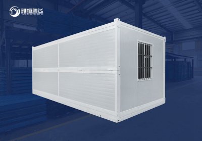 折叠集装箱房
