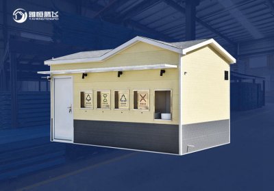 智能垃圾分类箱房